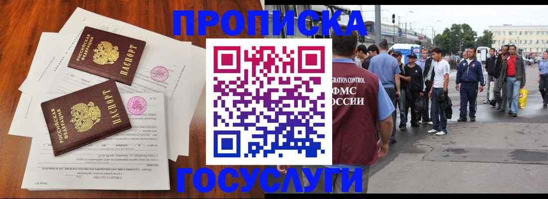 временная регистрация купить в Юрьевце