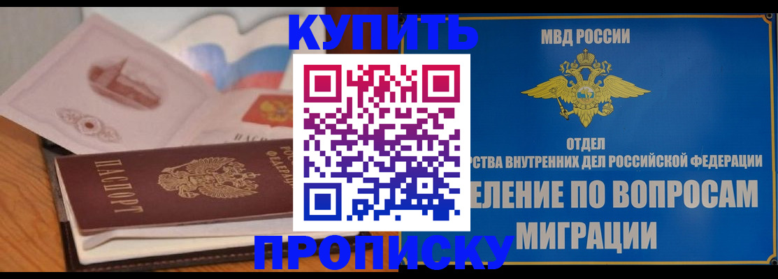 прописка законно в Юрьевце