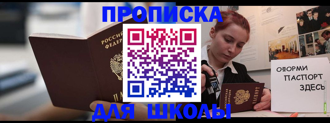 прописка иностранных граждан в Юрьевце