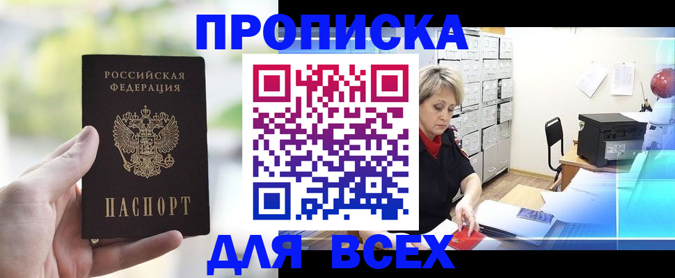 прописка от собственника в Юрьевце
