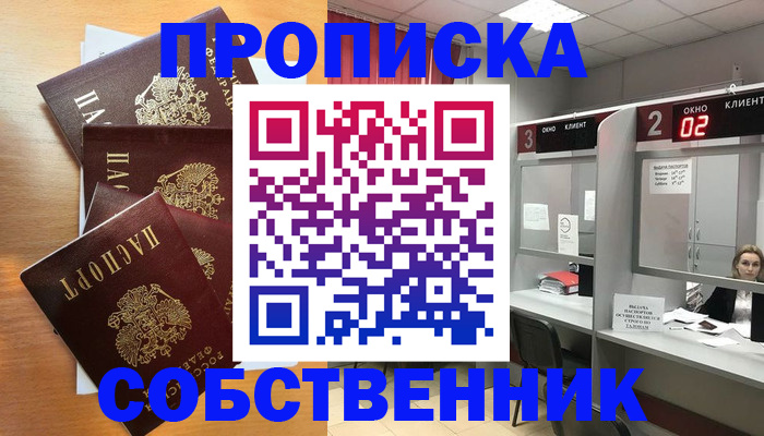 временная прописка в Юрьевце
